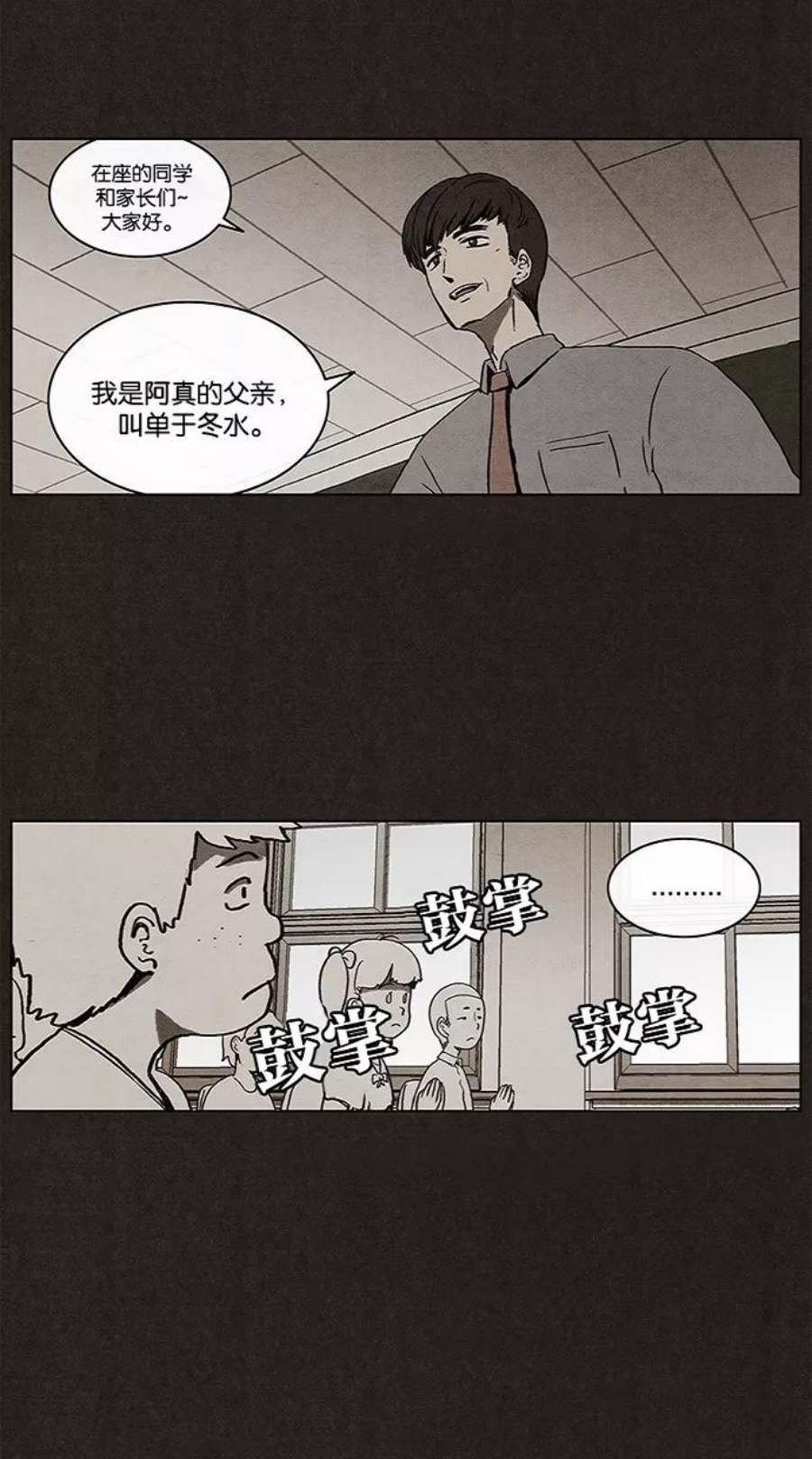 不肖子漫画免费阅读下拉式漫画,第3话 5图