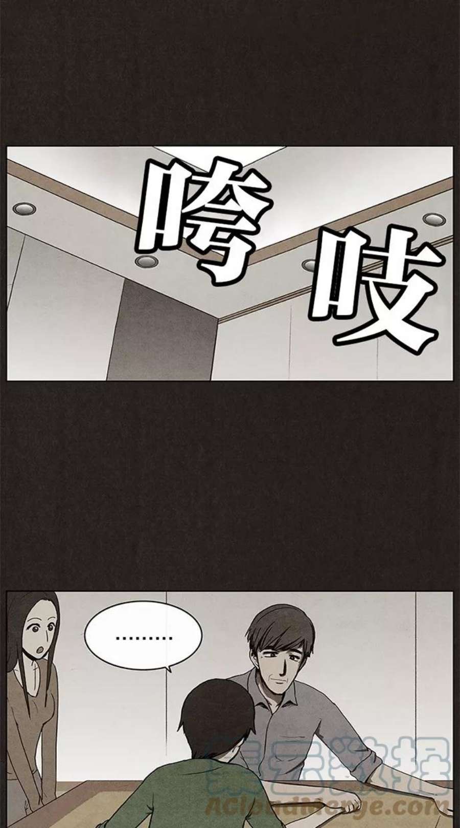 不肖子漫画免费阅读下拉式漫画,第6话 43图