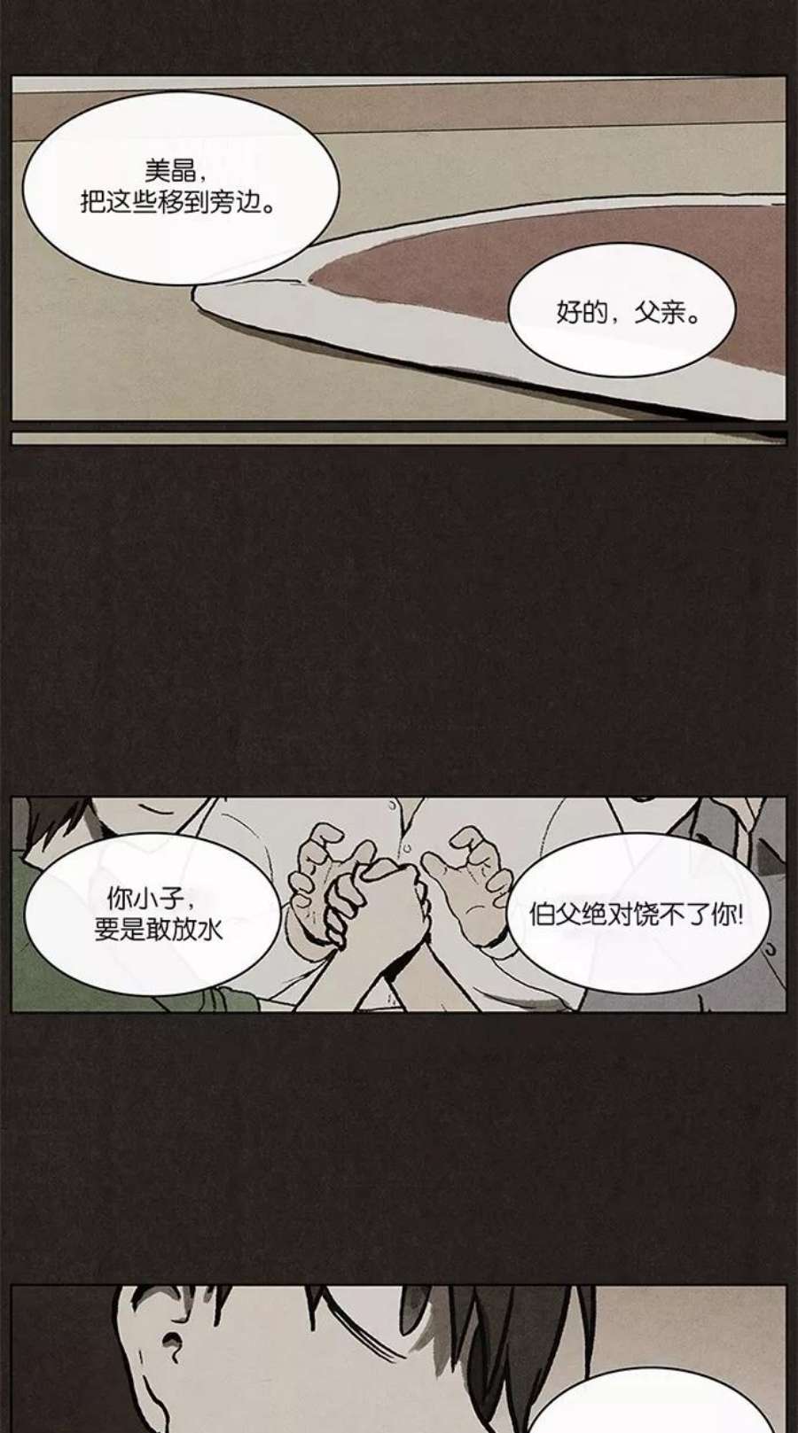 不肖子漫画免费阅读下拉式漫画,第6话 29图