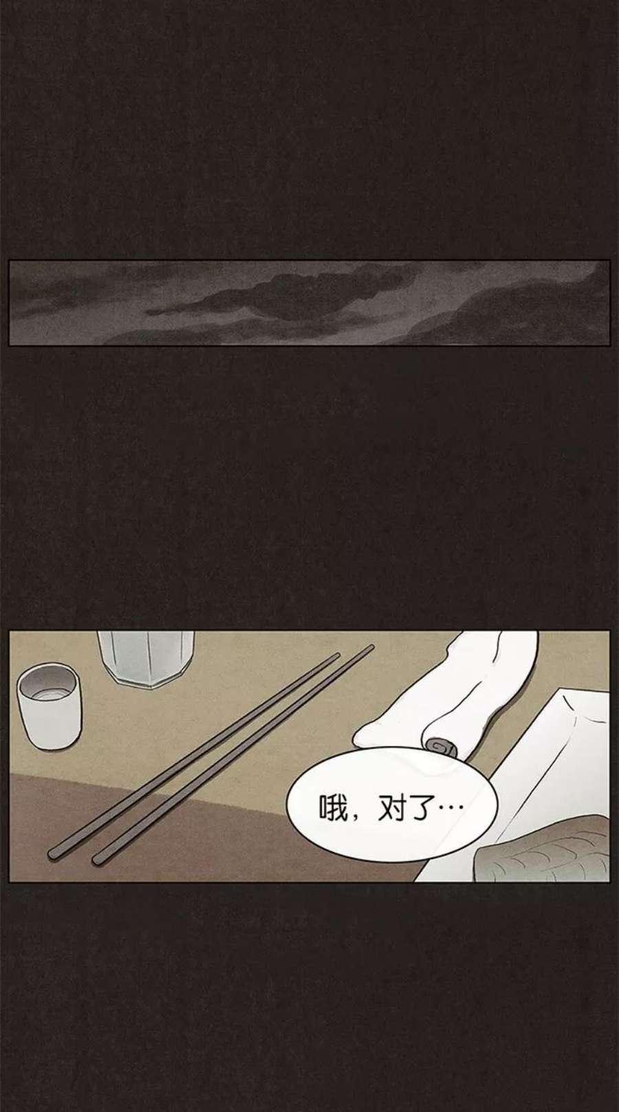 不肖子漫画免费阅读下拉式漫画,第6话 21图