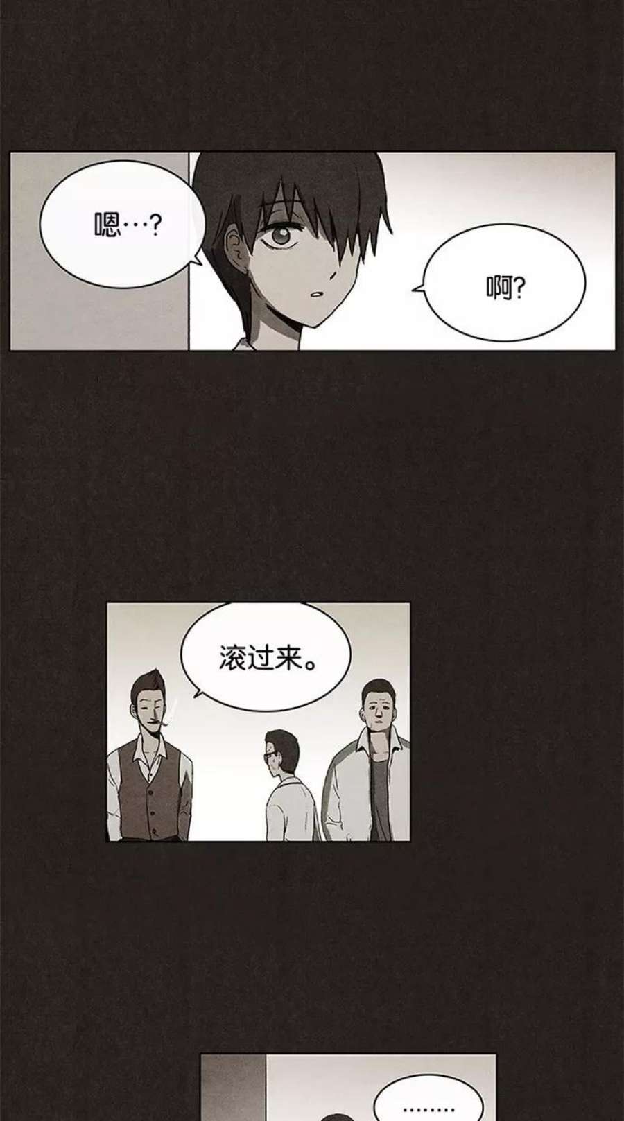 不肖子漫画免费阅读下拉式漫画,第7话 12图