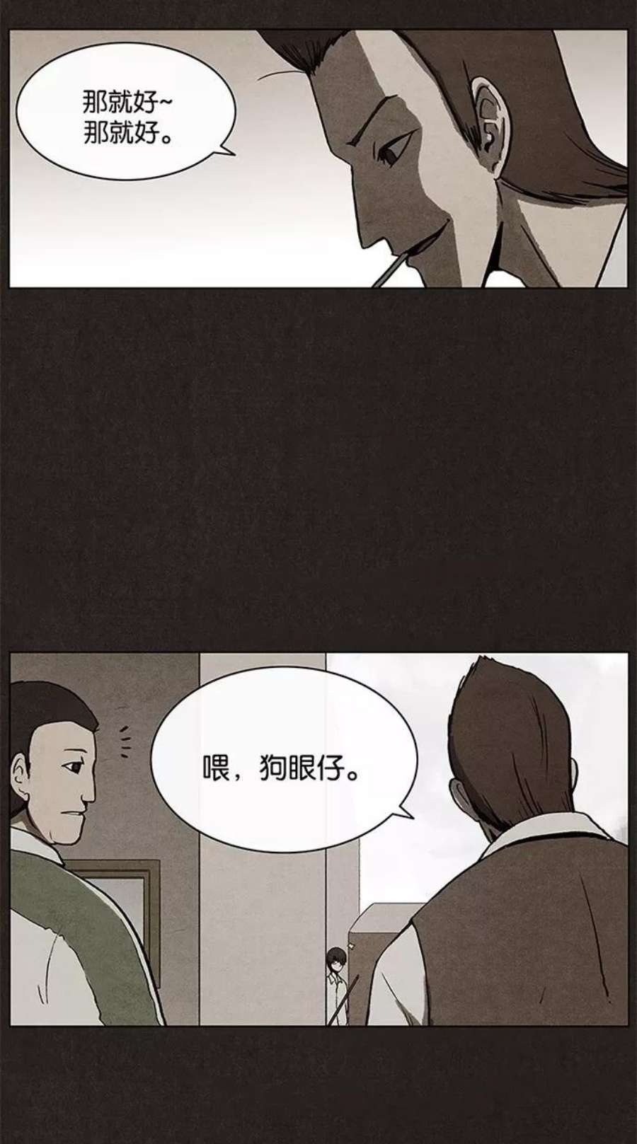 不肖子孙的肖什么意思漫画,第7话 11图