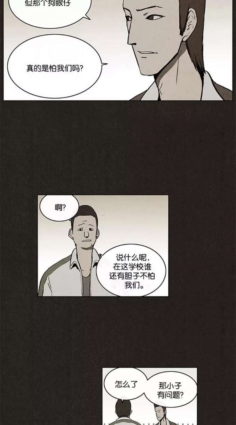 不肖子漫画免费阅读下拉式漫画,第7话 36图