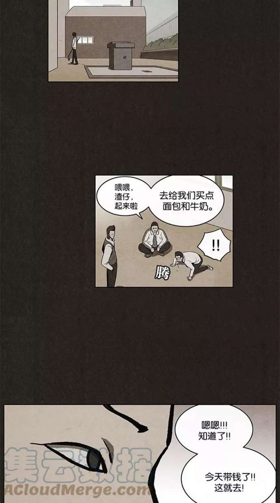 不肖子漫画免费阅读下拉式漫画,第7话 34图