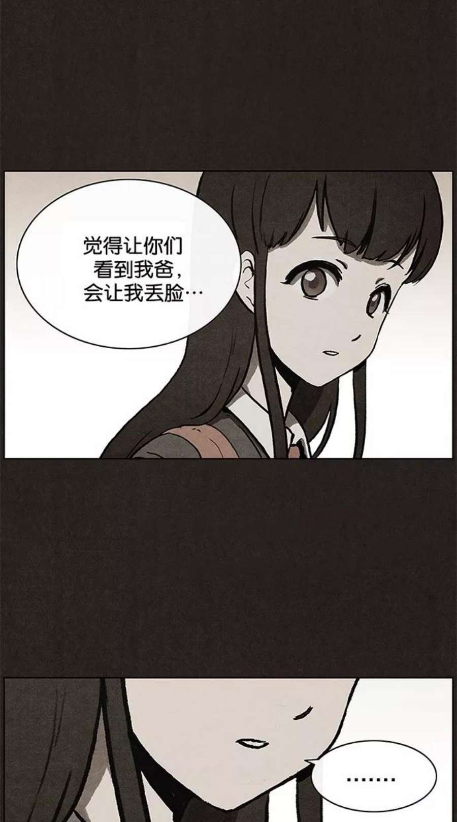 不肖子孙的肖什么意思漫画,第8话 38图