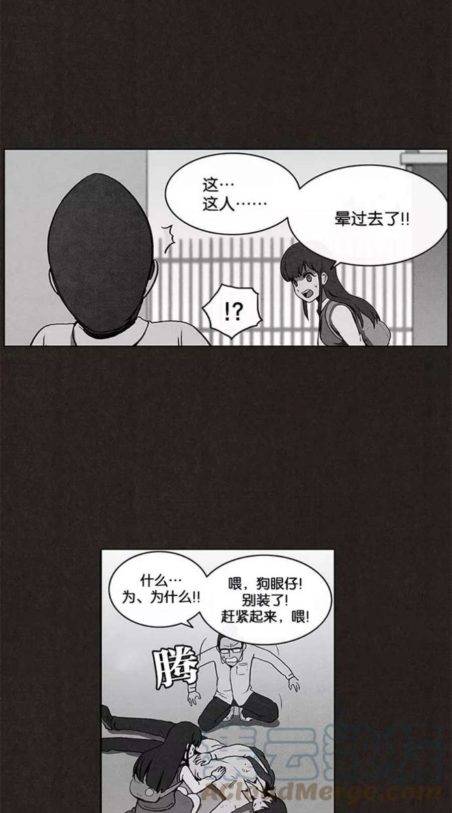 不肖子孙的肖什么意思漫画,第8话 17图