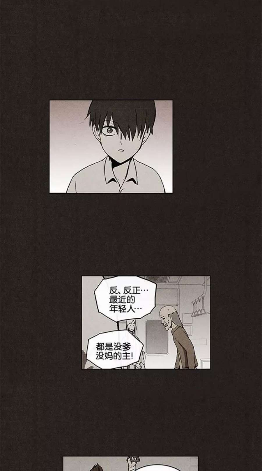 不肖子孙的肖什么意思漫画,第9话 18图