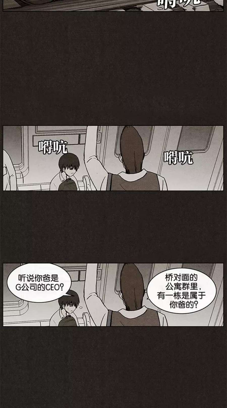 不肖子孙的肖什么意思漫画,第9话 21图