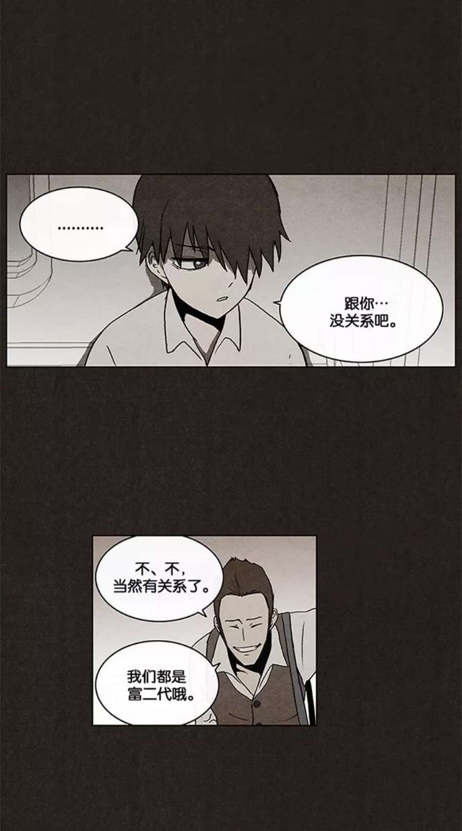 不肖子孙的肖什么意思漫画,第9话 23图