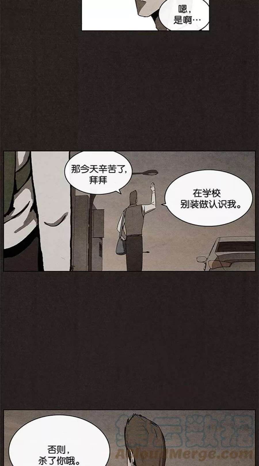 不肖子孙的肖什么意思漫画,第9话 37图