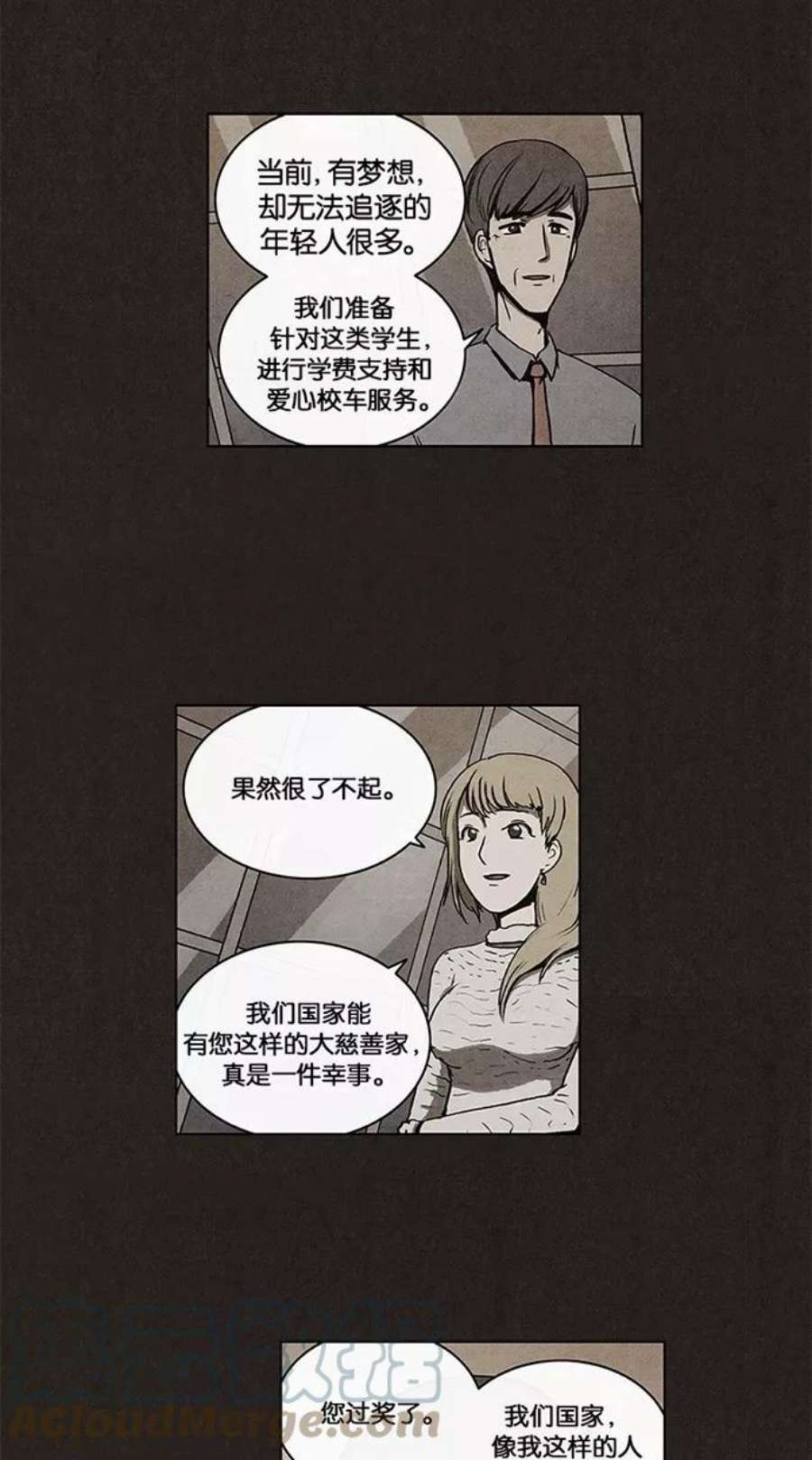 不肖子孙的肖什么意思漫画,第10话 27图