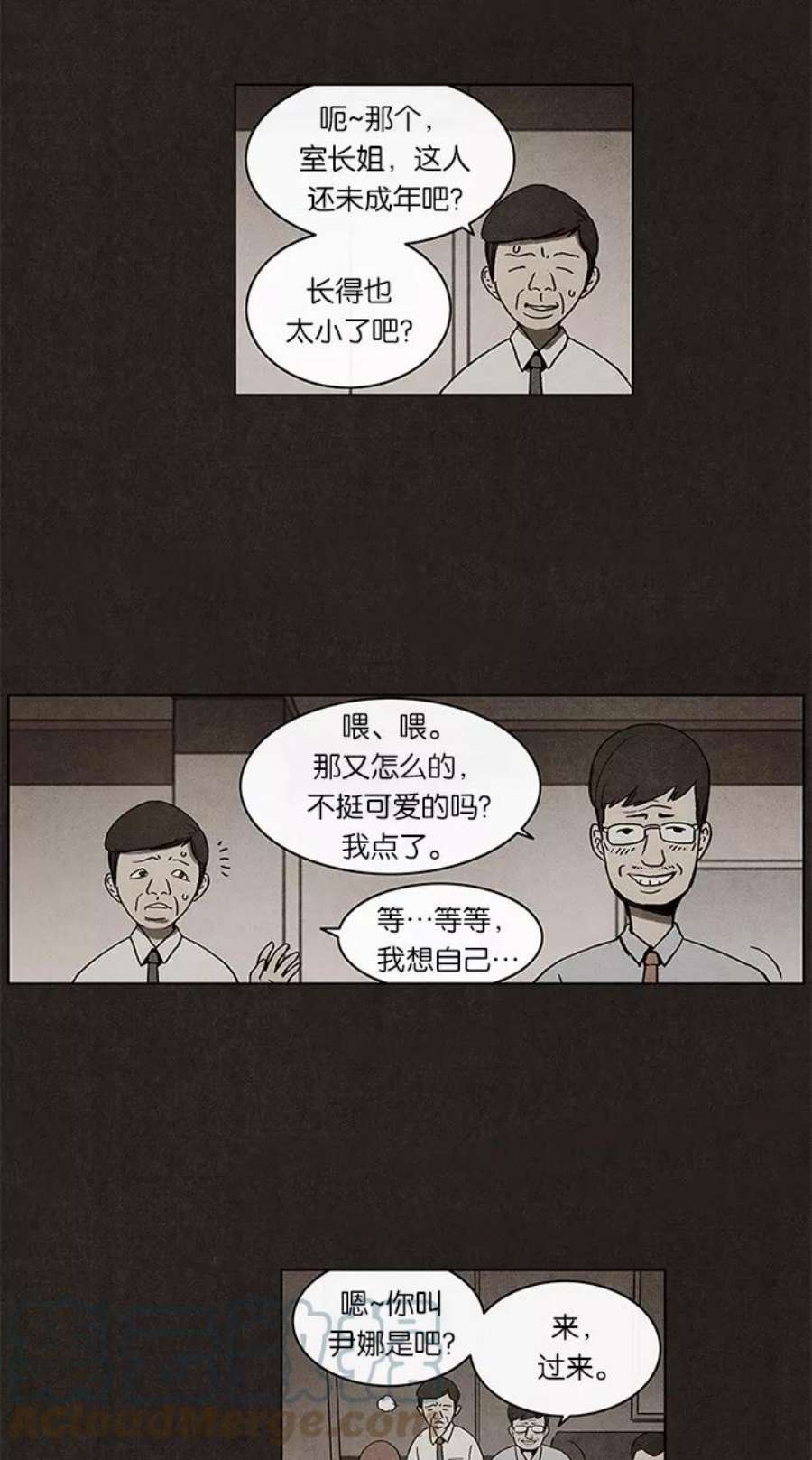 不肖子孙读音漫画,第12话 21图