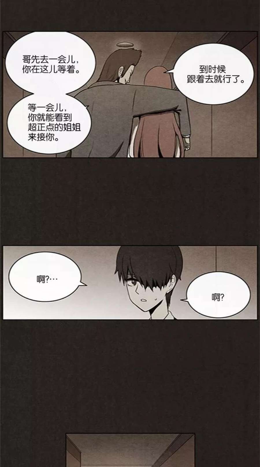 不肖子孙的肖什么意思漫画,第13话 8图