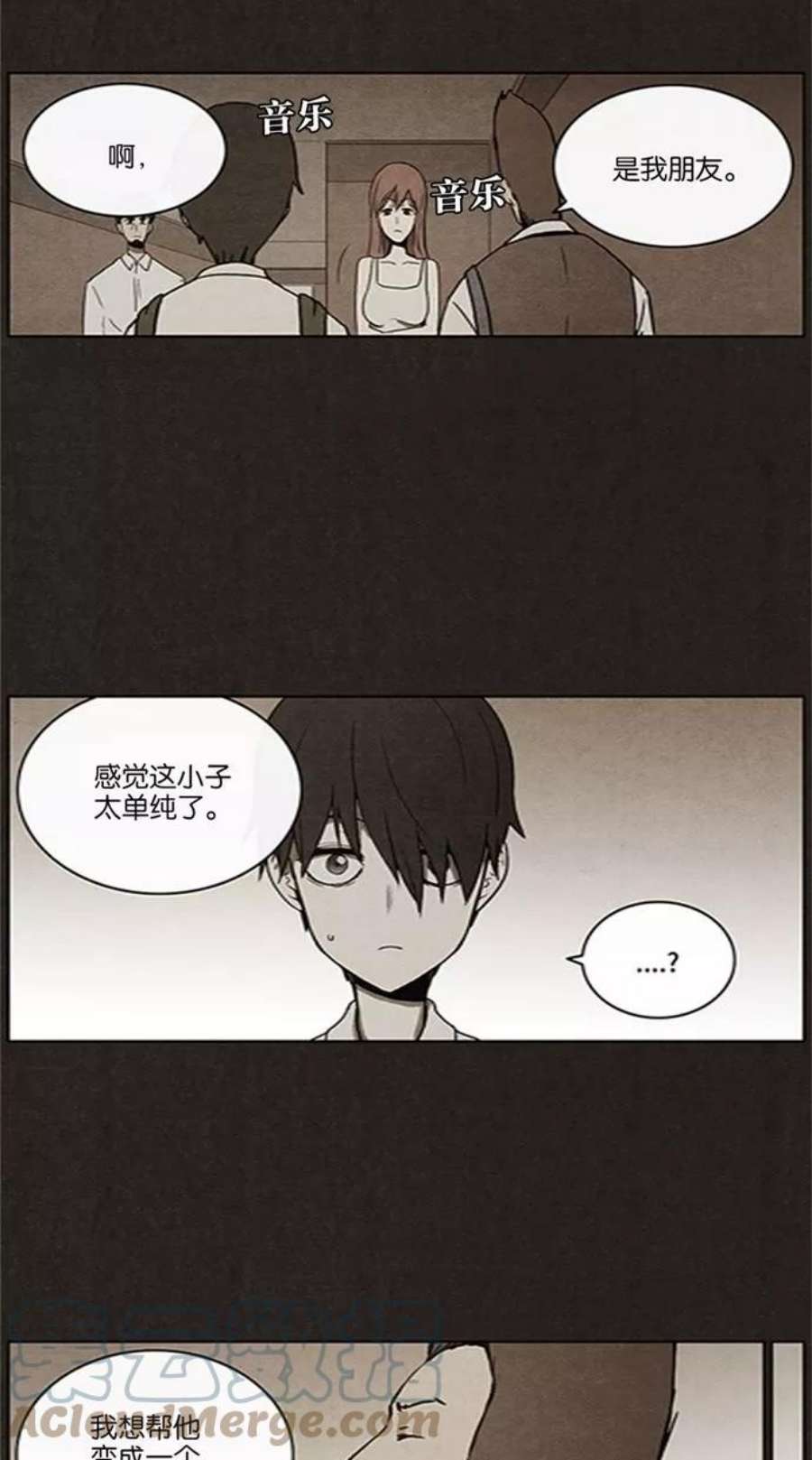 不肖子孙的肖什么意思漫画,第13话 4图