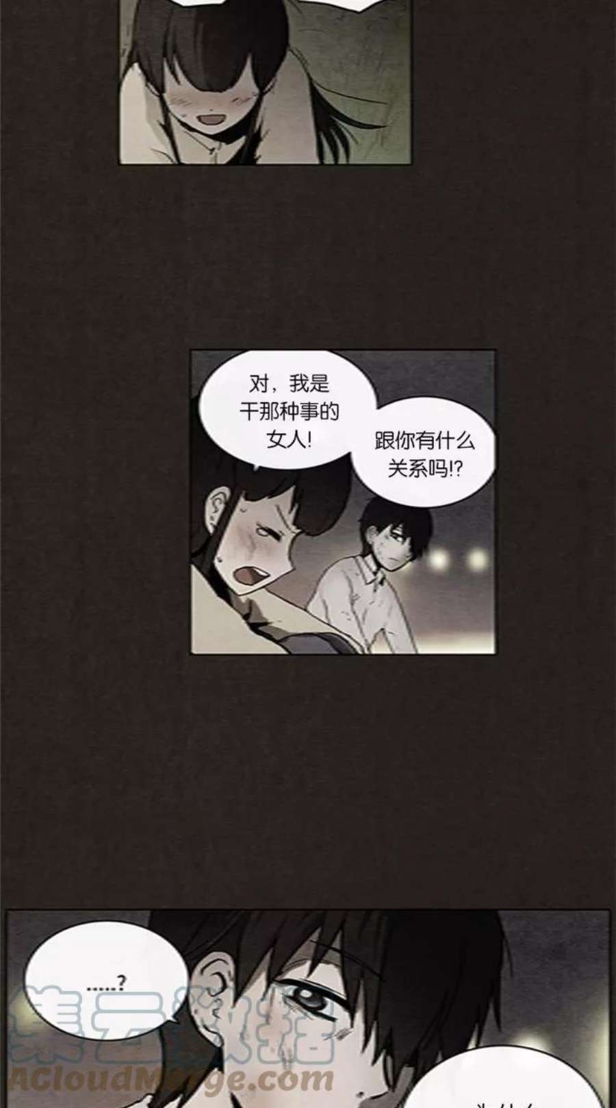 不肖子孙的肖什么意思漫画,第13话 40图