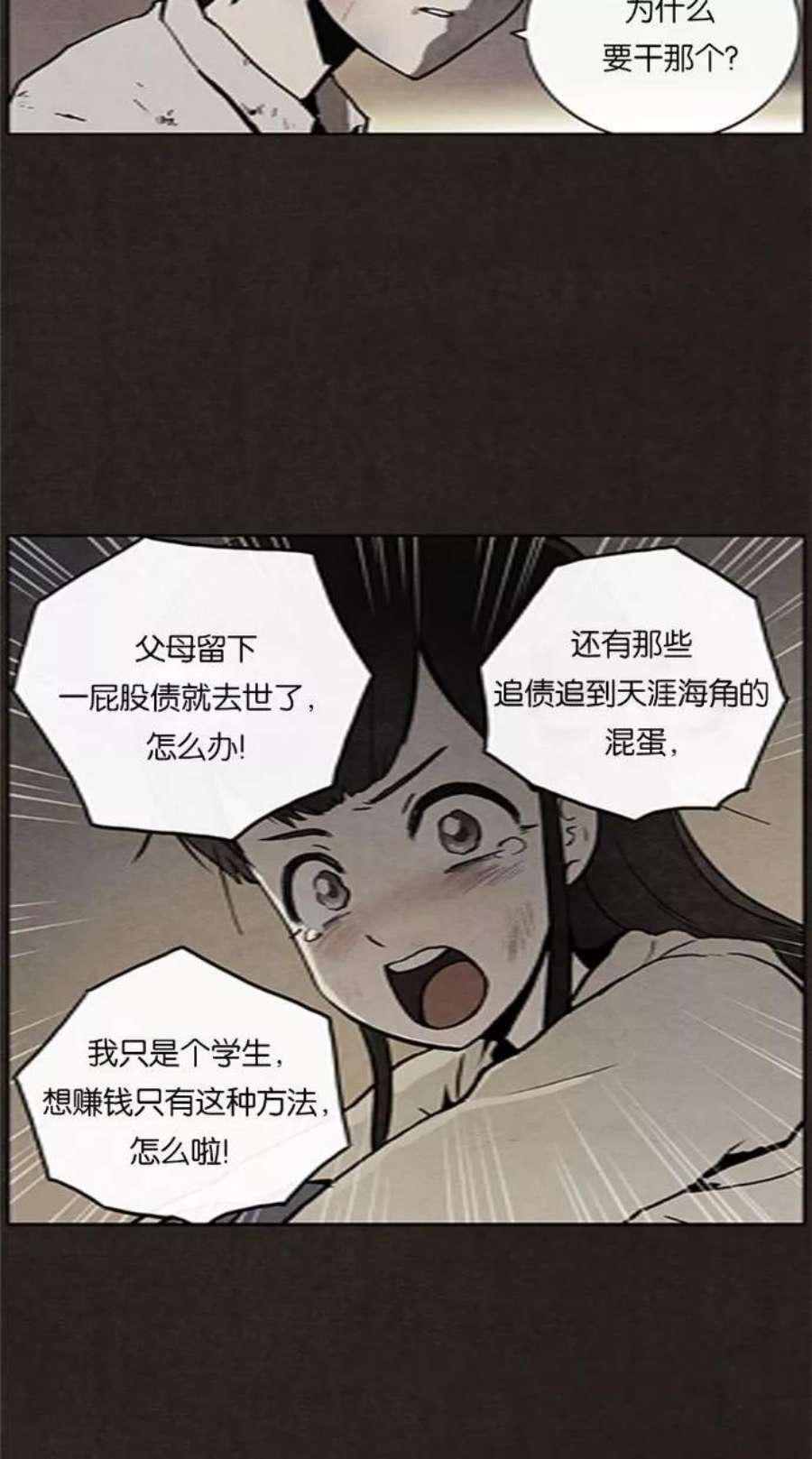 不肖子孙的肖什么意思漫画,第13话 41图