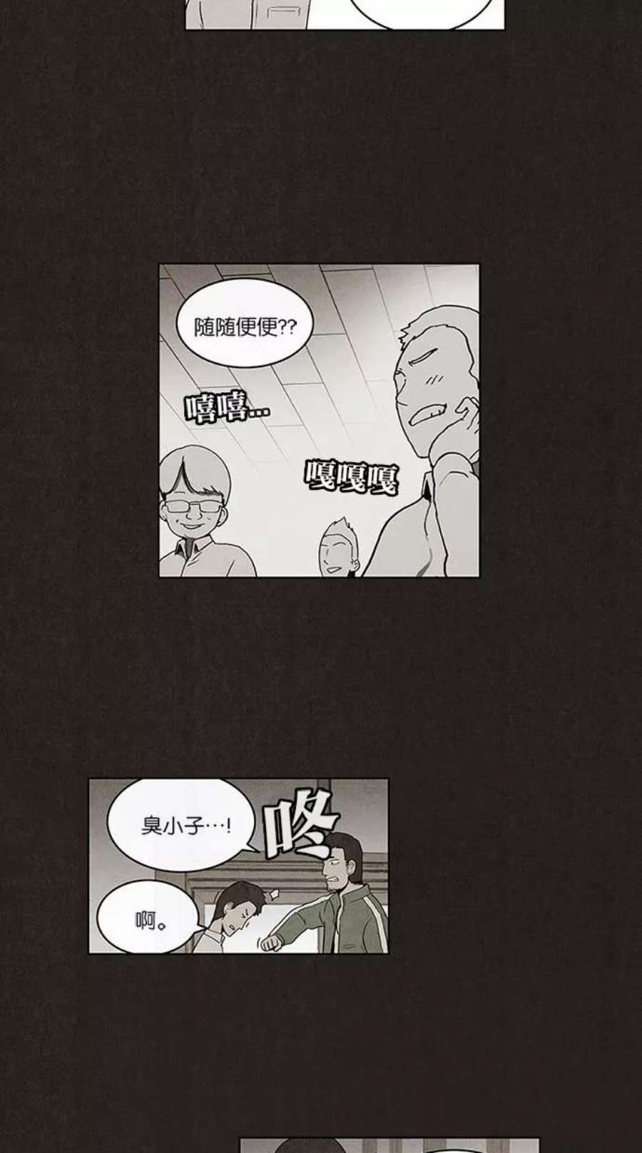 不肖子漫画免费阅读下拉式漫画,第15话 15图