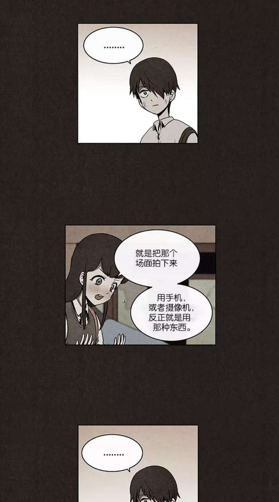 不肖子漫画免费阅读下拉式漫画,第15话 32图