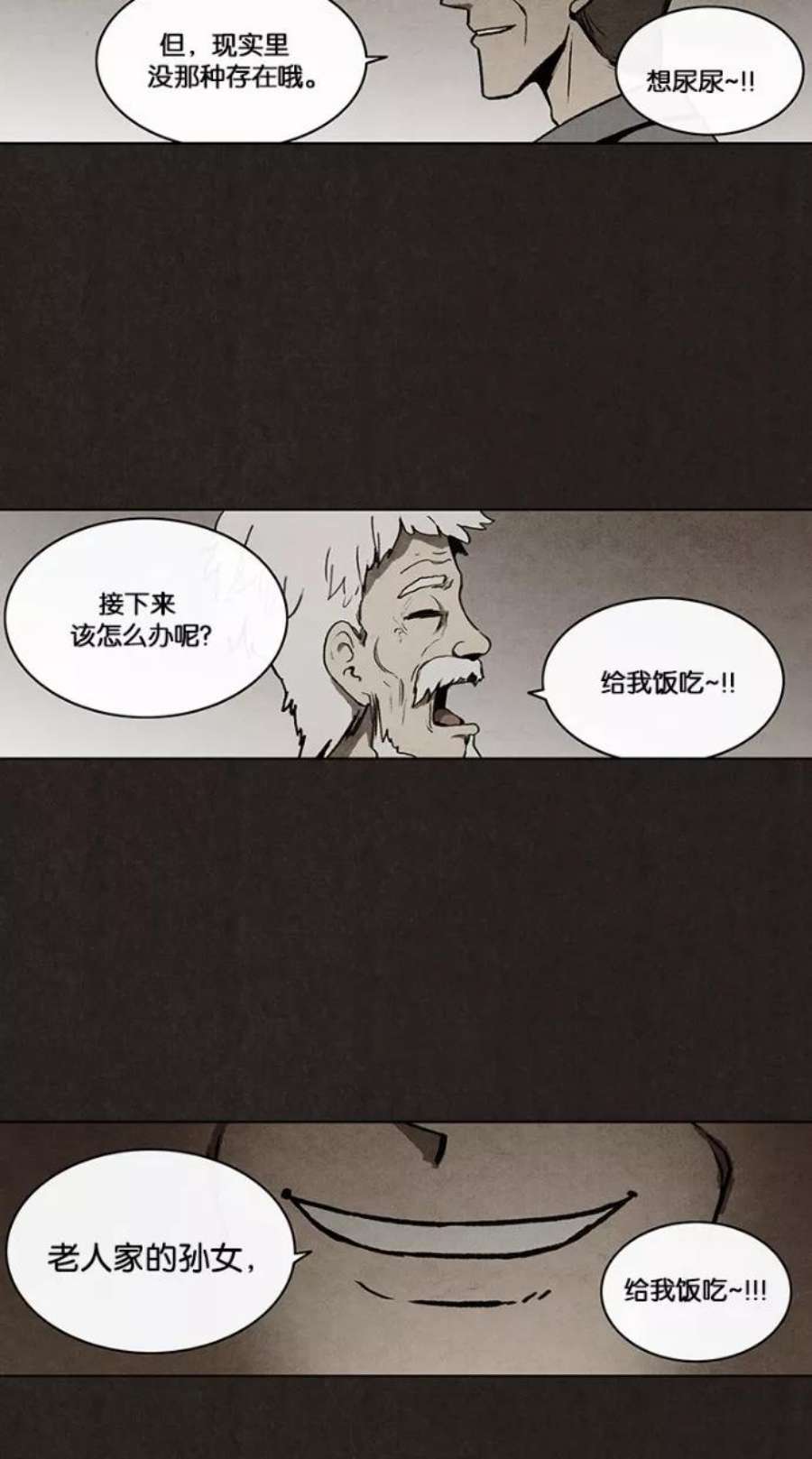 不肖子漫画免费阅读下拉式漫画,第20话 42图