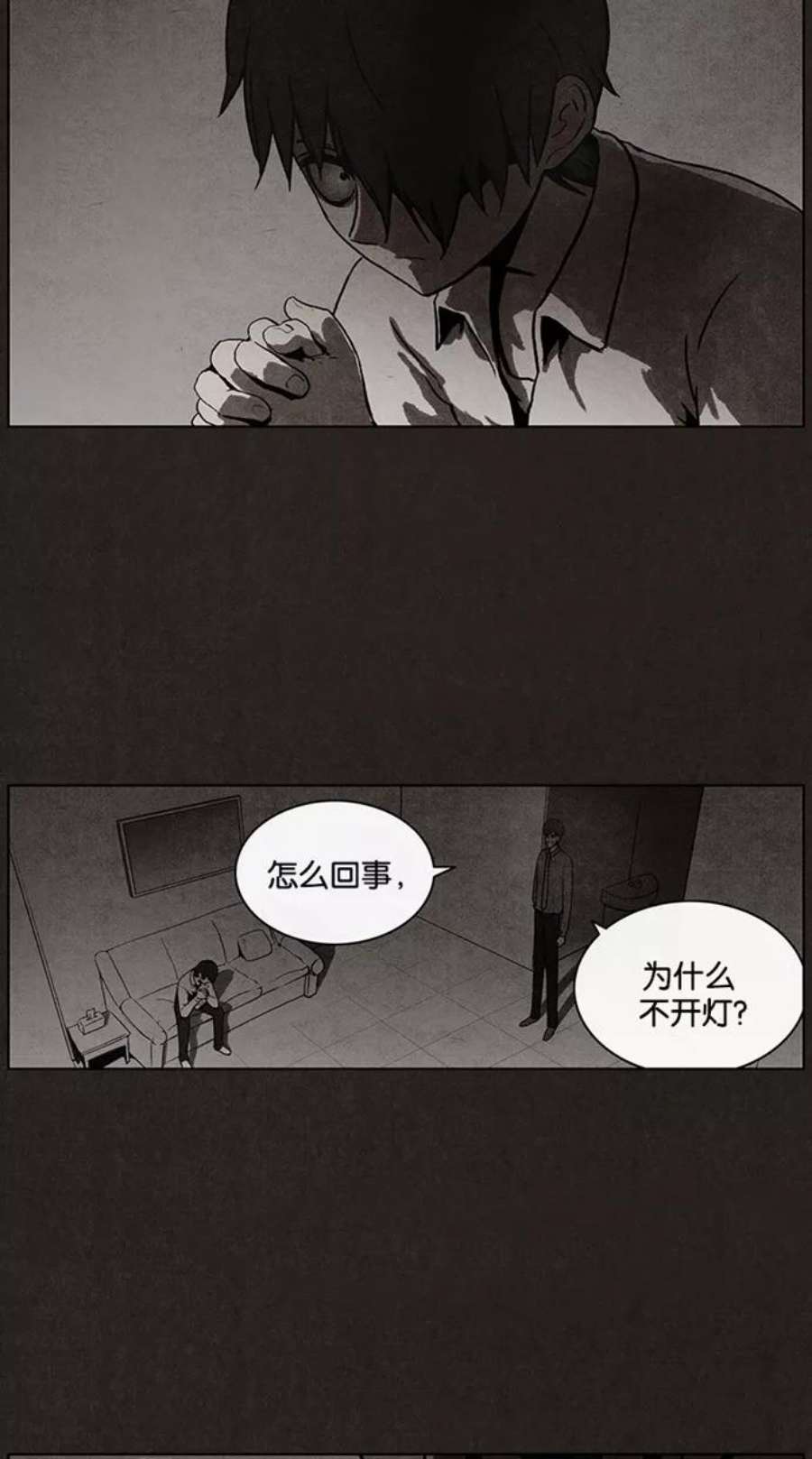 不肖子孙的肖什么意思漫画,第21话 23图