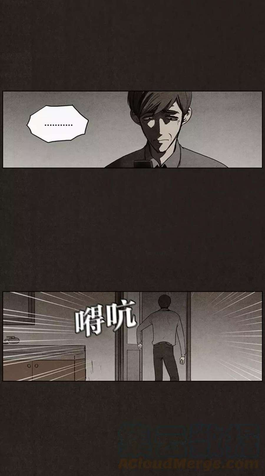 不肖子孙的肖什么意思漫画,第21话 16图