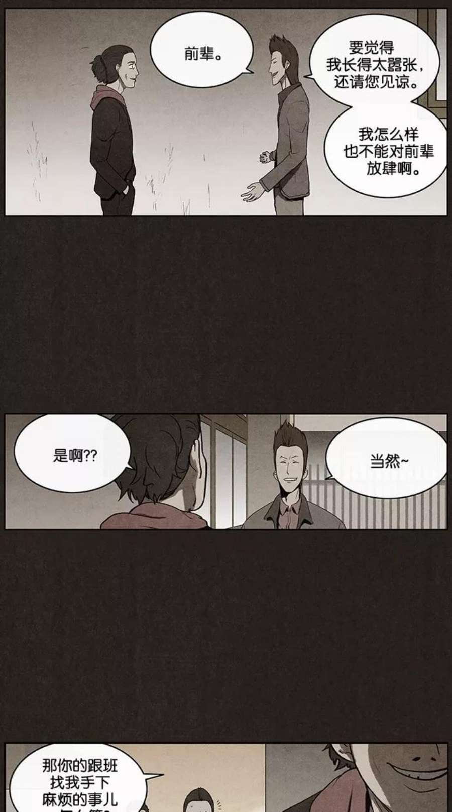 不肖子漫画免费阅读下拉式漫画,第28话 29图