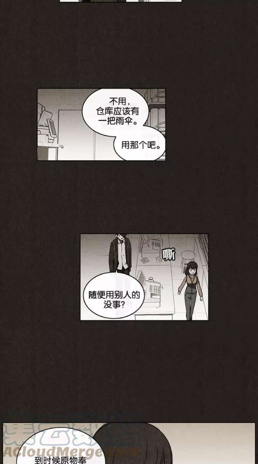 不肖子孙和不孝子孙有什么区别漫画,第34话 35图