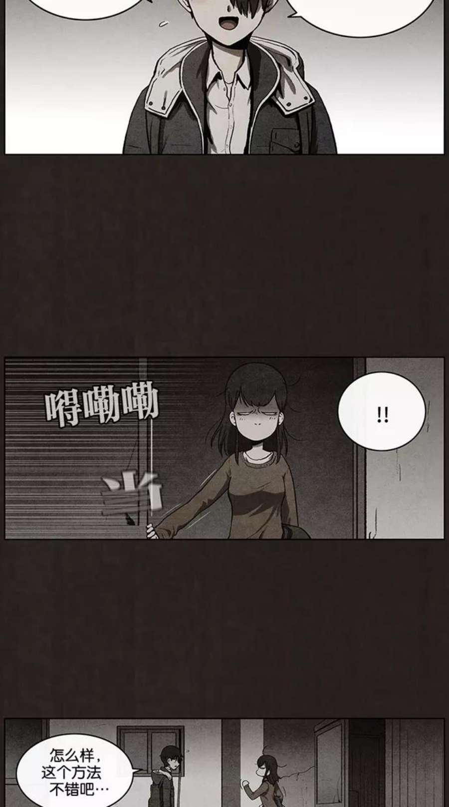 不肖子漫画免费阅读下拉式漫画,第43话 17图