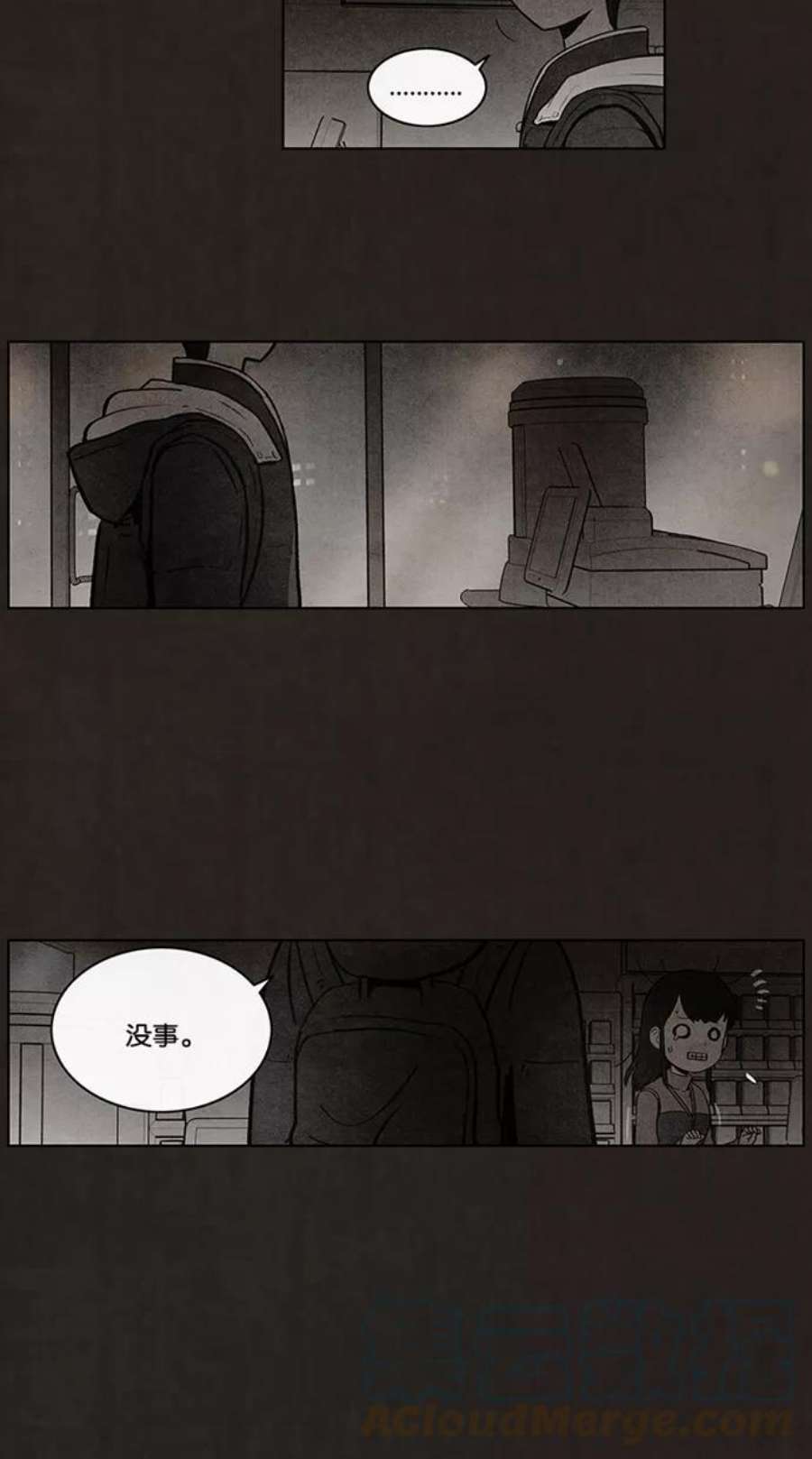 不肖子孙读音漫画,第51话 9图