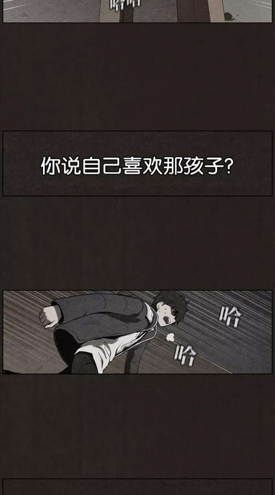 不肖子孙的肖什么意思漫画,第51话 30图