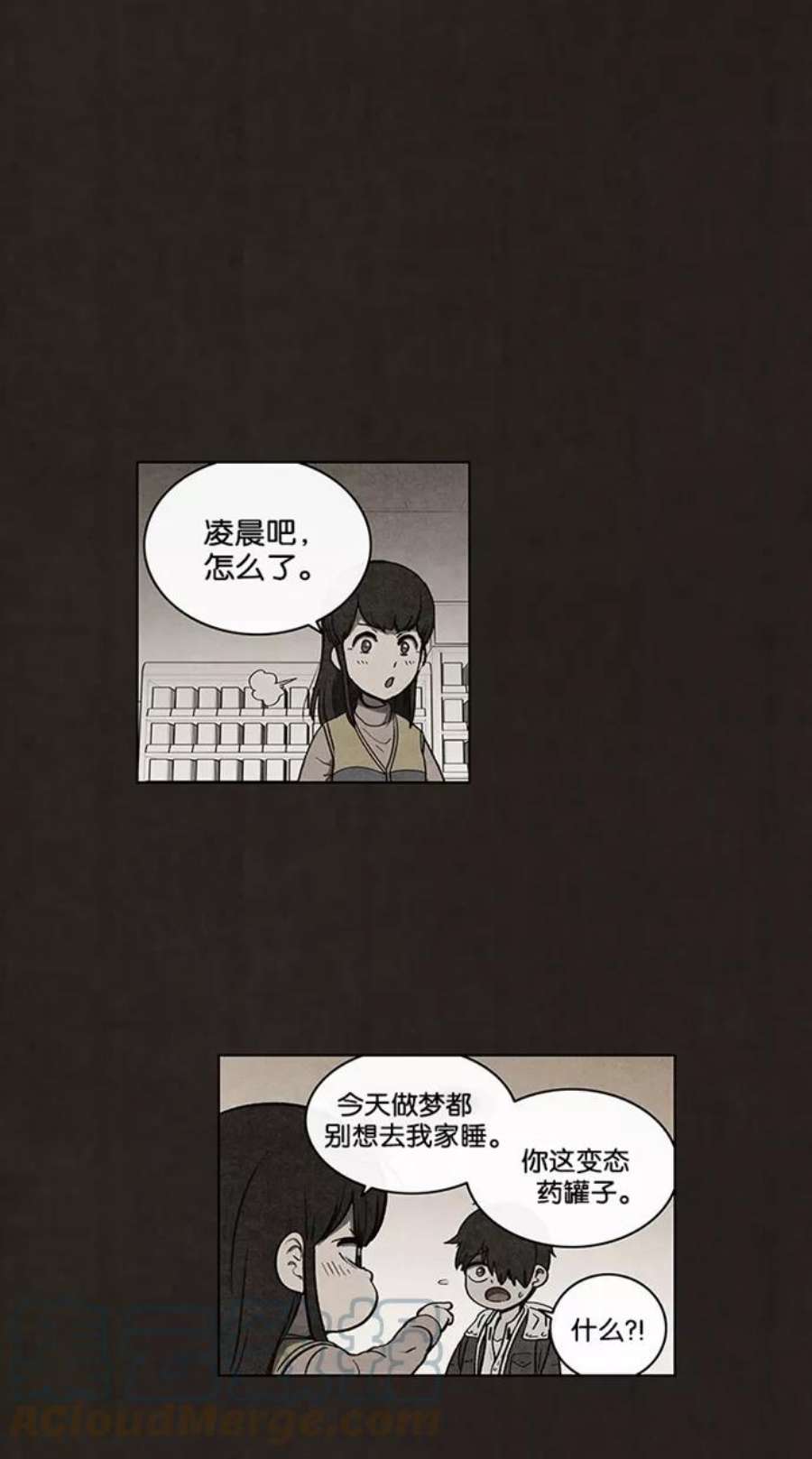 不肖子孙的肖什么意思漫画,第51话 5图