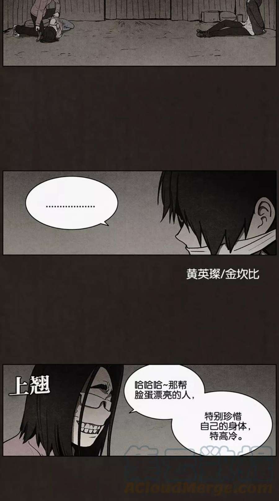 不肖子孙读音漫画,第53话 4图