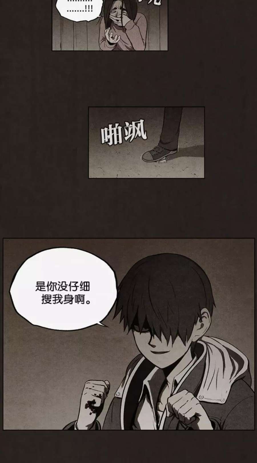 不孝子有三变漫画,第54话 42图