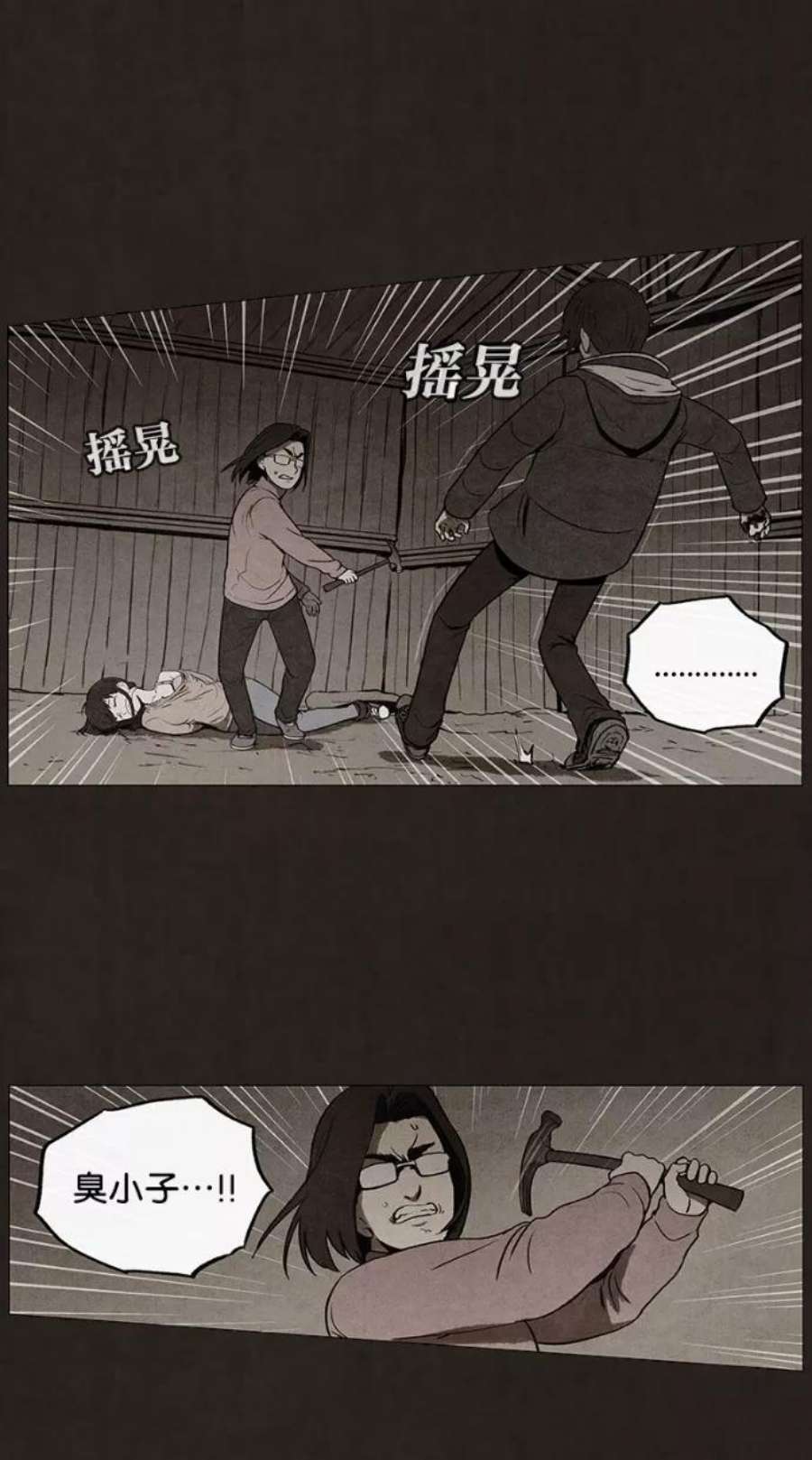 不孝子有三变漫画,第54话 35图