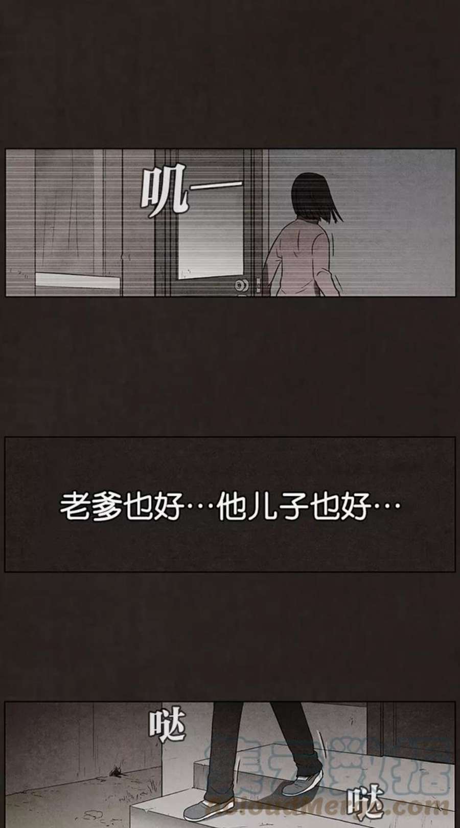 不孝子有三变漫画,第54话 16图