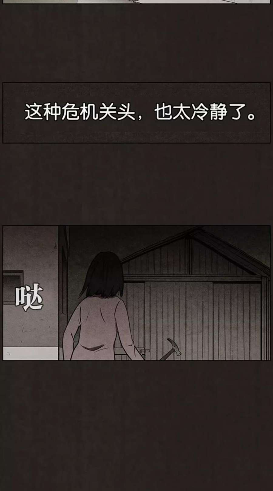 不孝子有三变漫画,第54话 17图