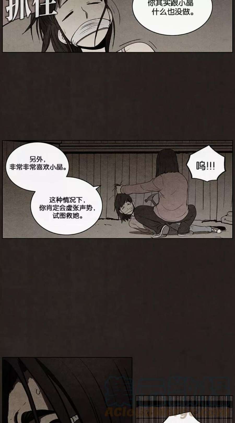 不孝子有三变漫画,第54话 25图