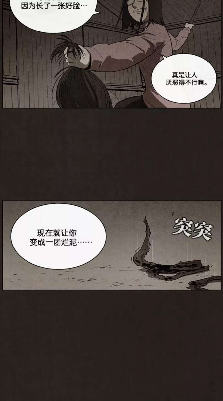 不孝子有三变漫画,第54话 29图