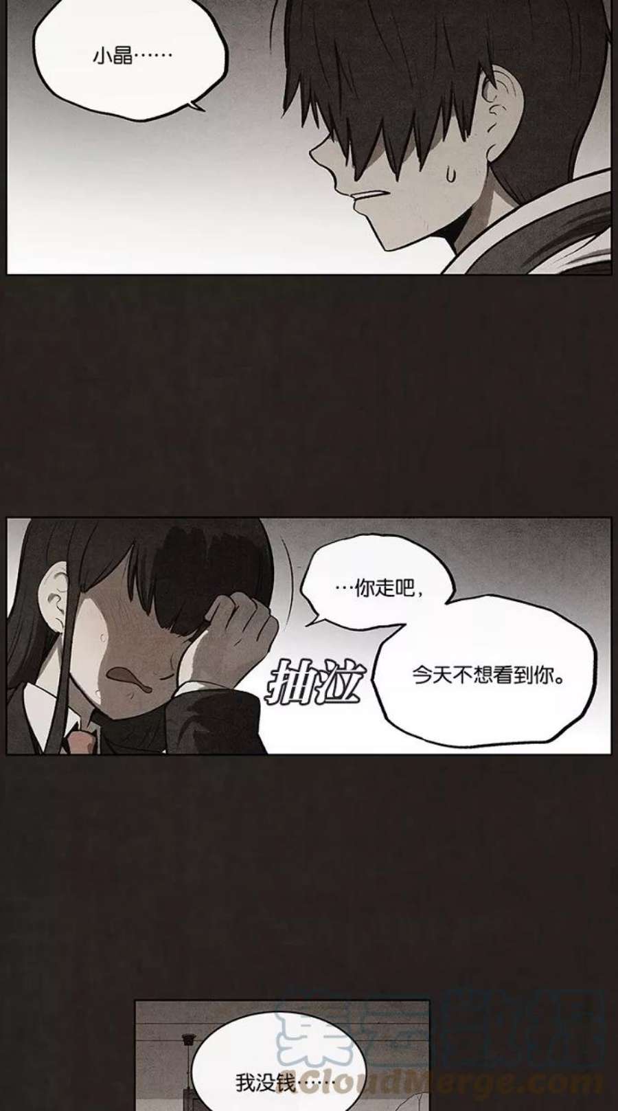 不孝子有三变漫画,第64话 16图