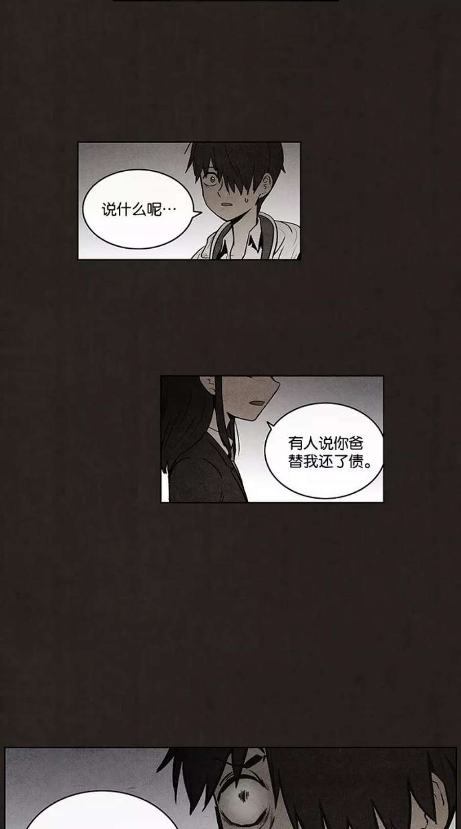 不孝子有三变漫画,第64话 5图