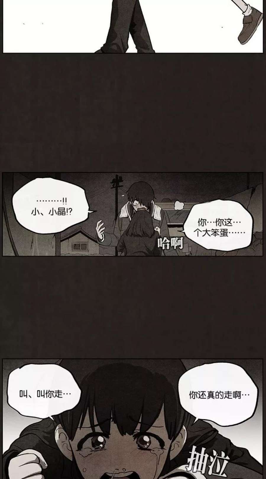 不孝子有三变漫画,第64话 45图