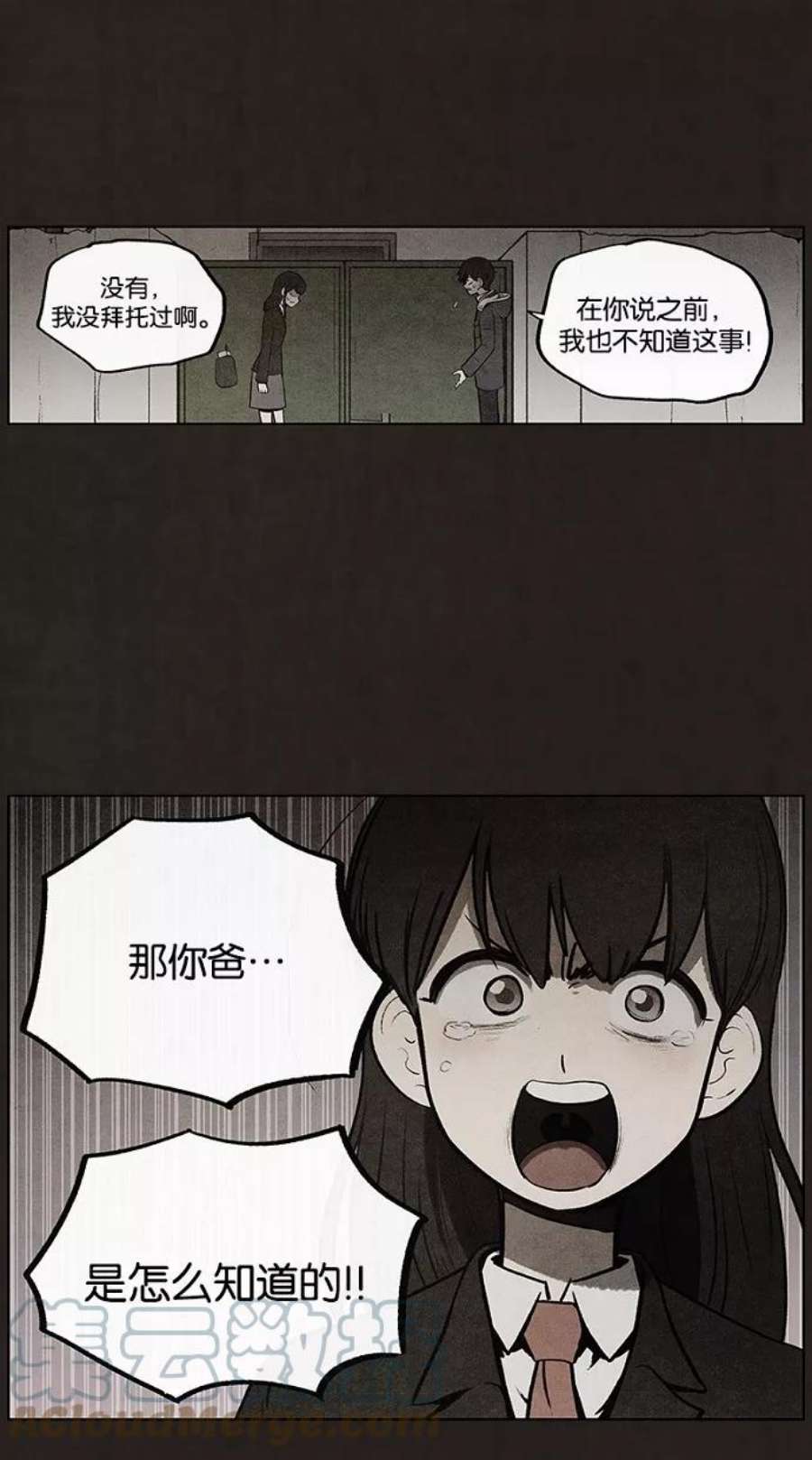 不孝子有三变漫画,第64话 7图