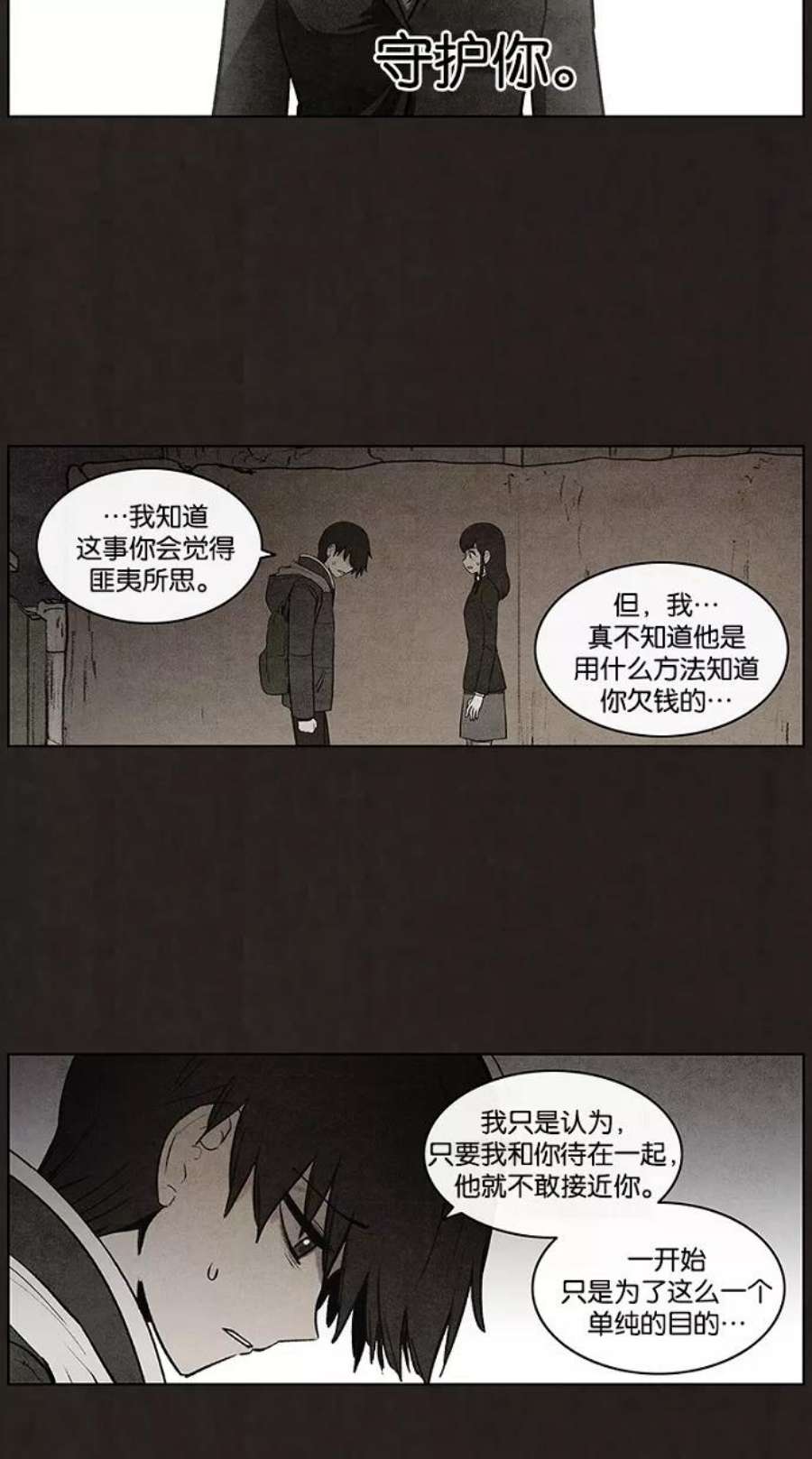 不肖子漫画免费阅读下拉式漫画,第65话 18图