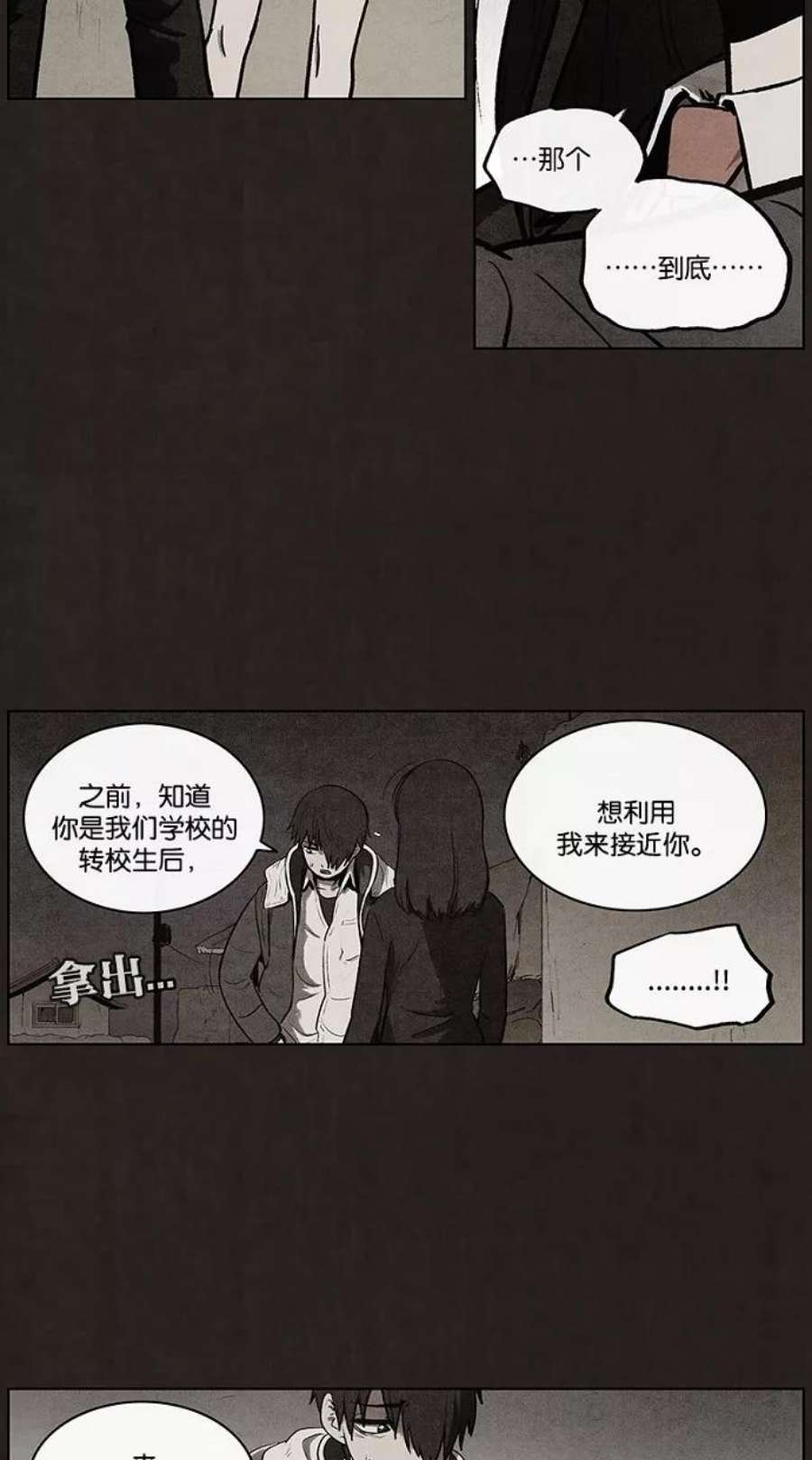 不肖子漫画免费阅读下拉式漫画,第65话 12图