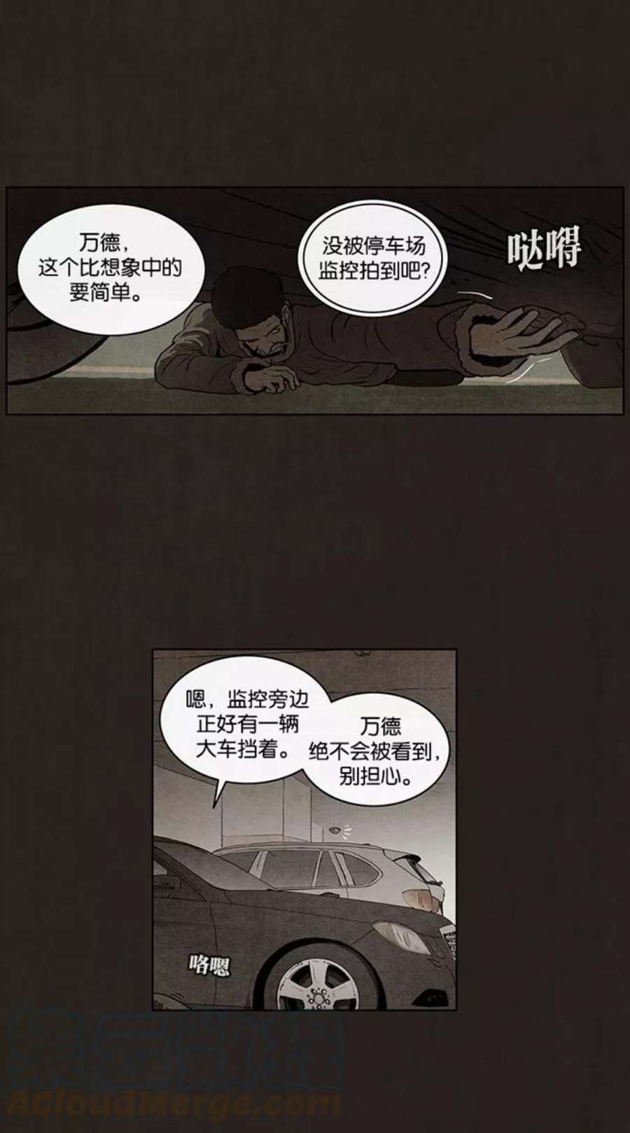 不肖子漫画免费阅读下拉式漫画,第67话 29图