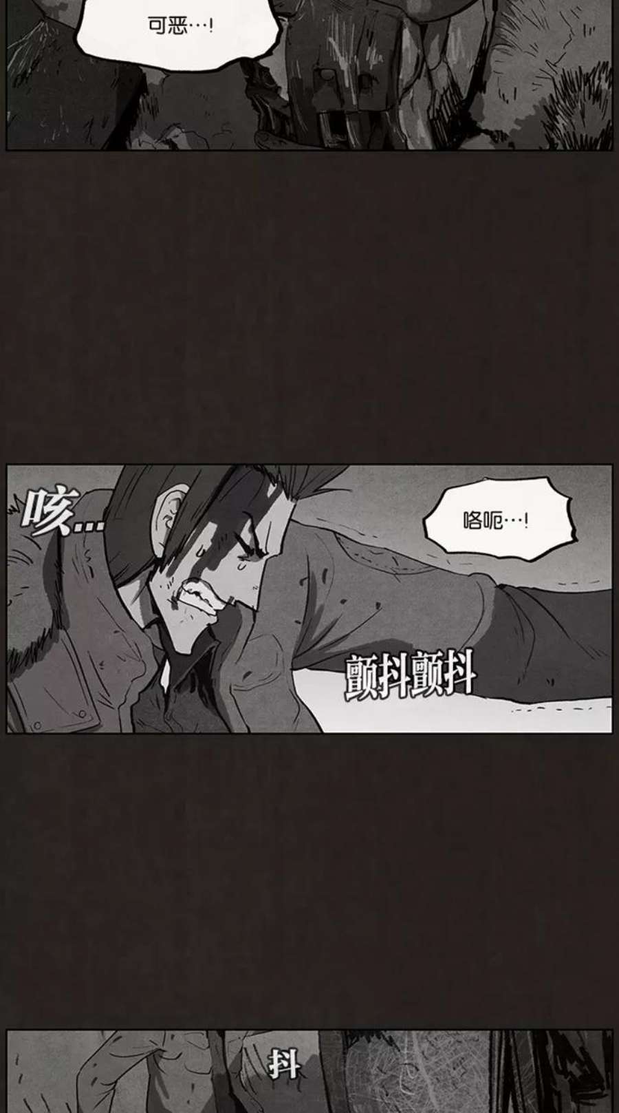 不肖子漫画免费阅读下拉式漫画,第67话 2图