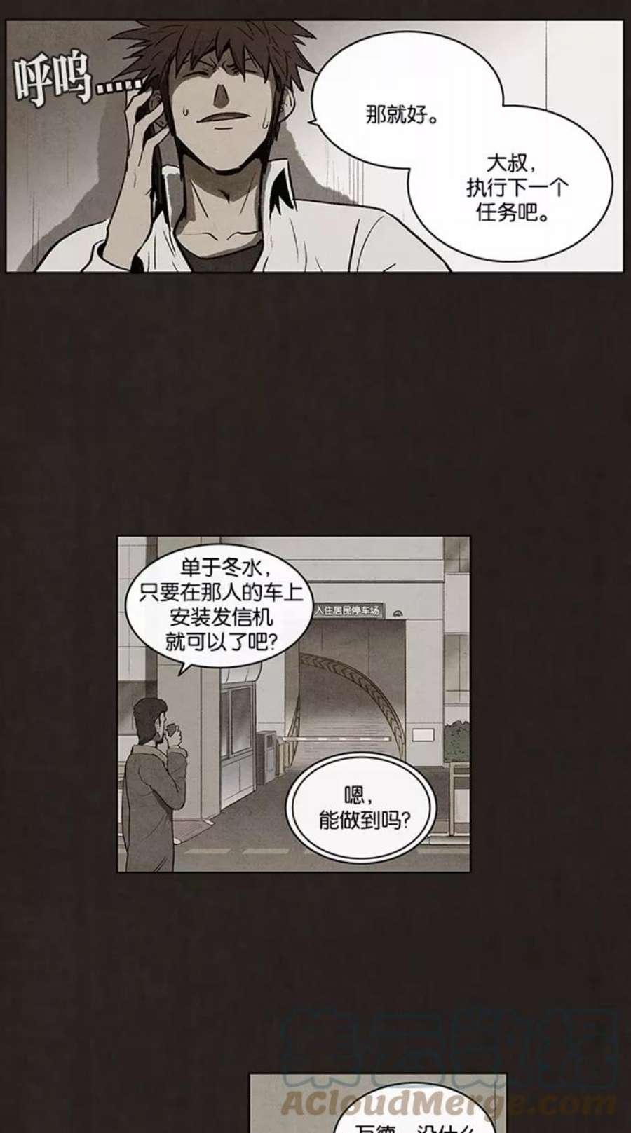 不肖子漫画免费阅读下拉式漫画,第67话 25图