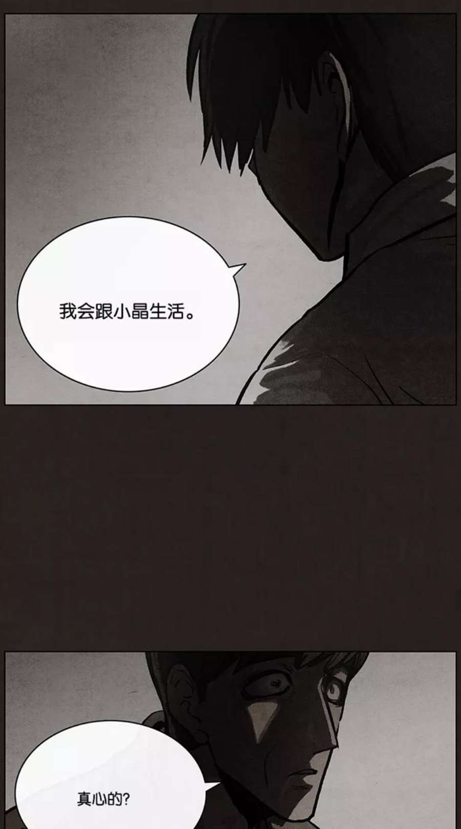 不肖子漫画免费阅读下拉式漫画,第69话 23图