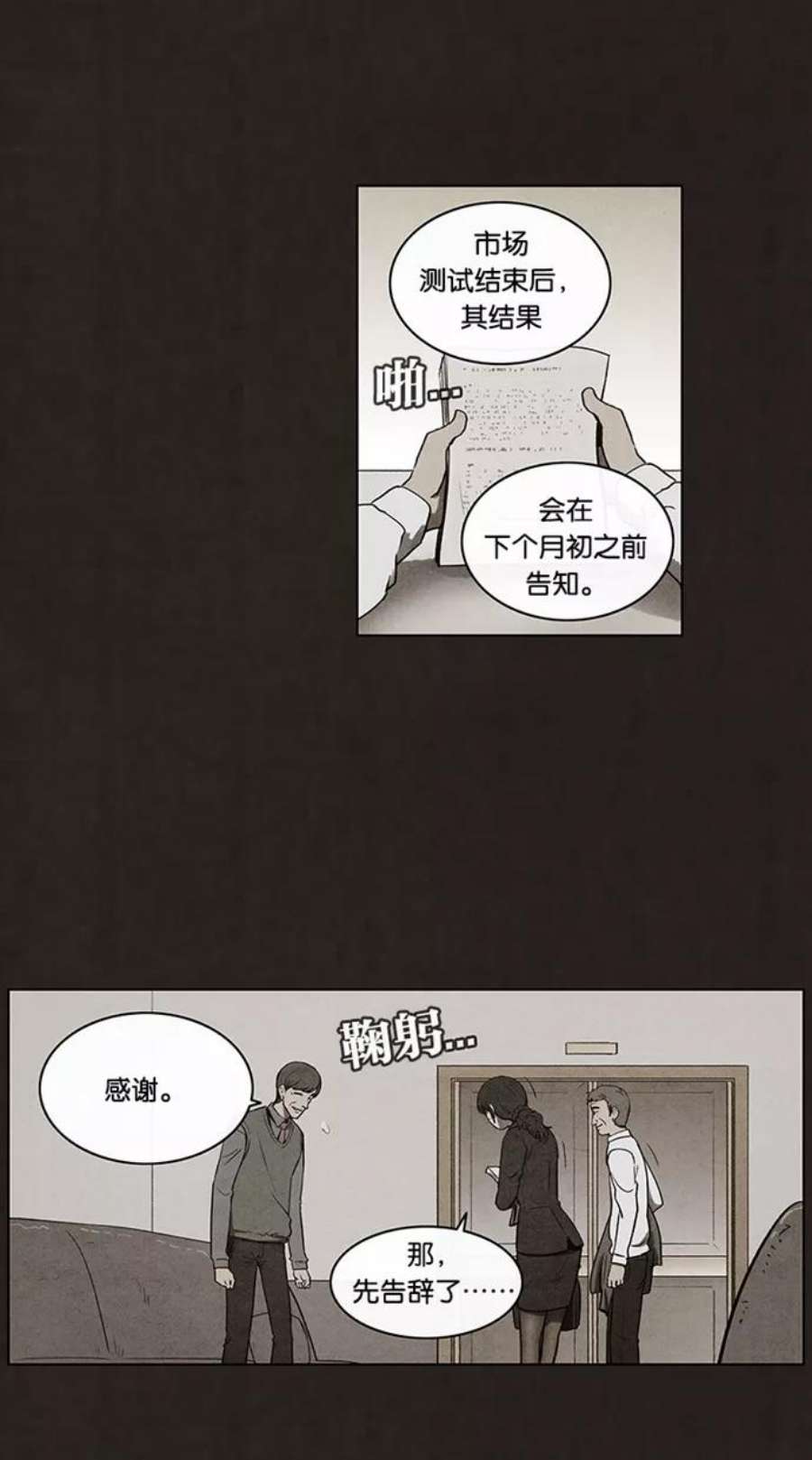 不肖子漫画免费阅读下拉式漫画,第69话 9图