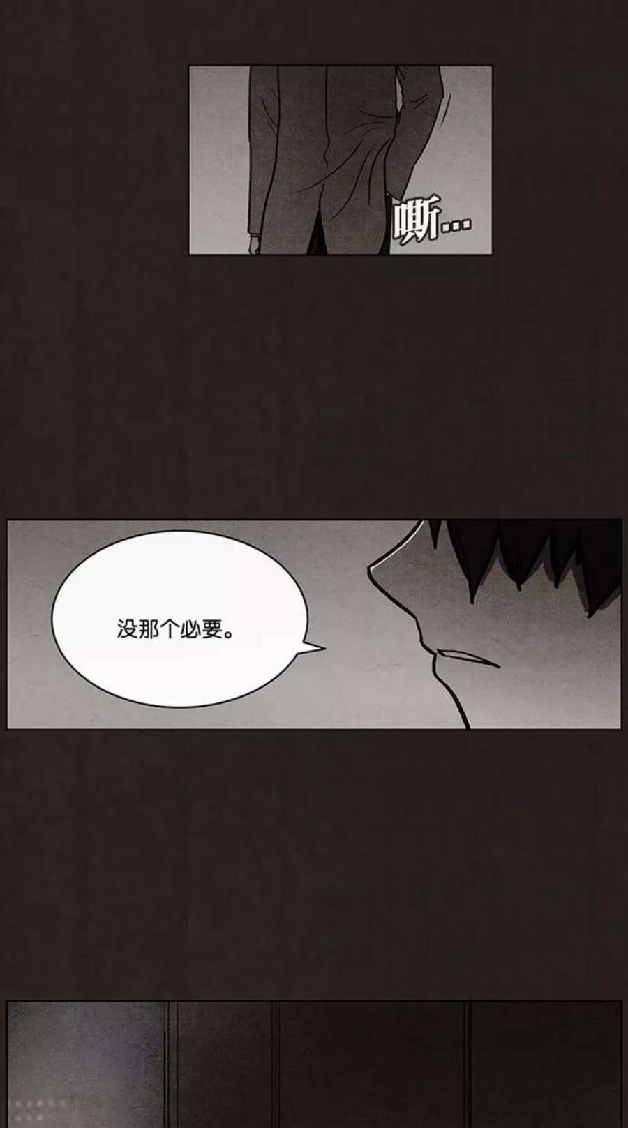 不肖子漫画免费阅读下拉式漫画,第69话 15图